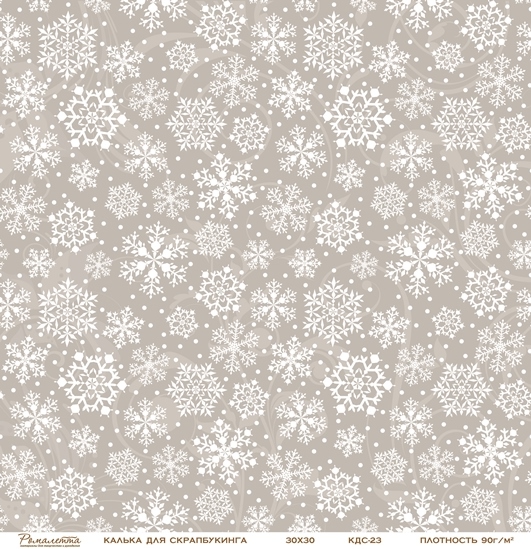 ПРЕДЗАКАЗ до 10.11 Лист кальки (веллум) с рисунком Ромалетта "Снежинки на сером"