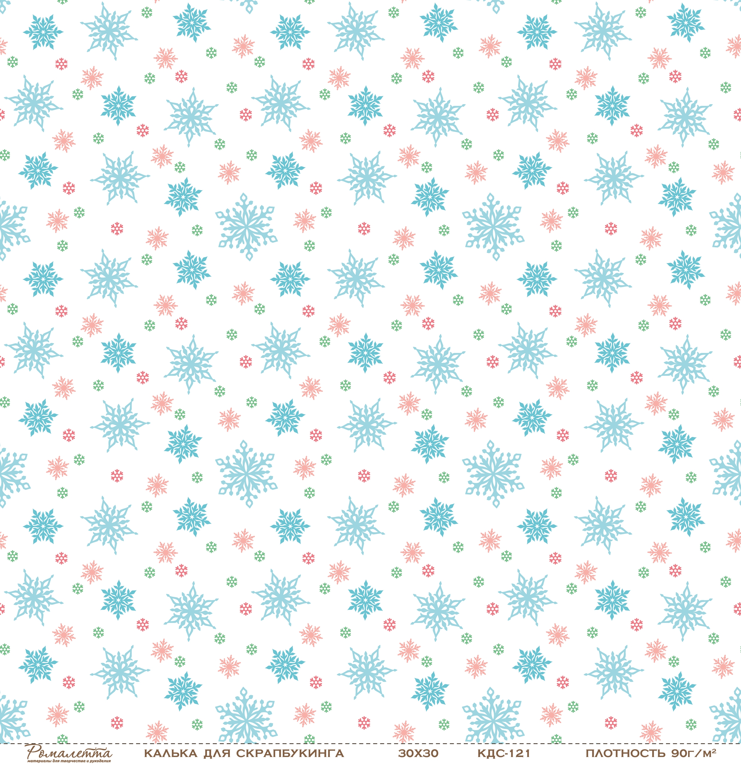 Лист кальки (веллум) с рисунком Ромалетта "Дневник декабря" Цветные снежинки