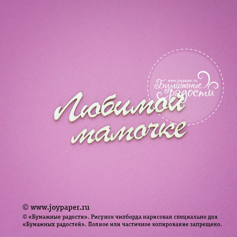 Мама 1 Магазин