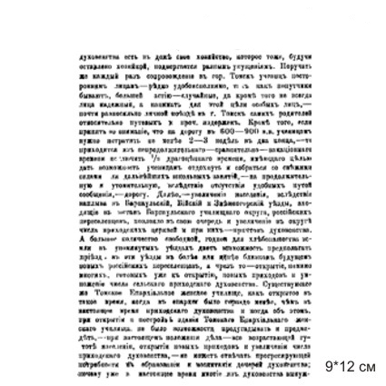 Имитирующие тексты. Значение слова подражать. Что означает слово подражать. Красивый рукописный почерк. Небрежный почерк.