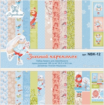 Набор бумаги 30,5 х 30,5 см Рукоделие "Зимний переполох"