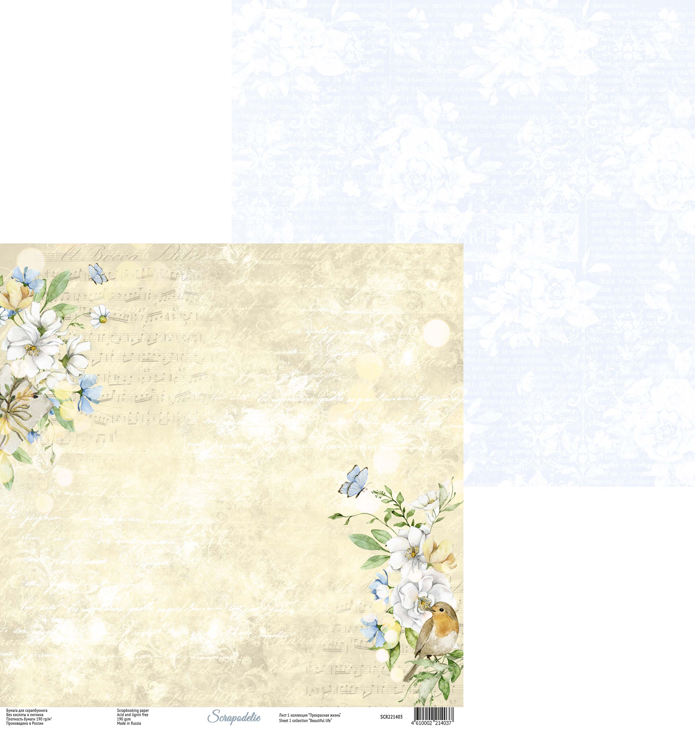 Scrapodelie бумага для скрапбукинга. Бумага 190 гр. Бумага для скрапбукинга джентиль. Drops 01 303*303. Beautiful paper.