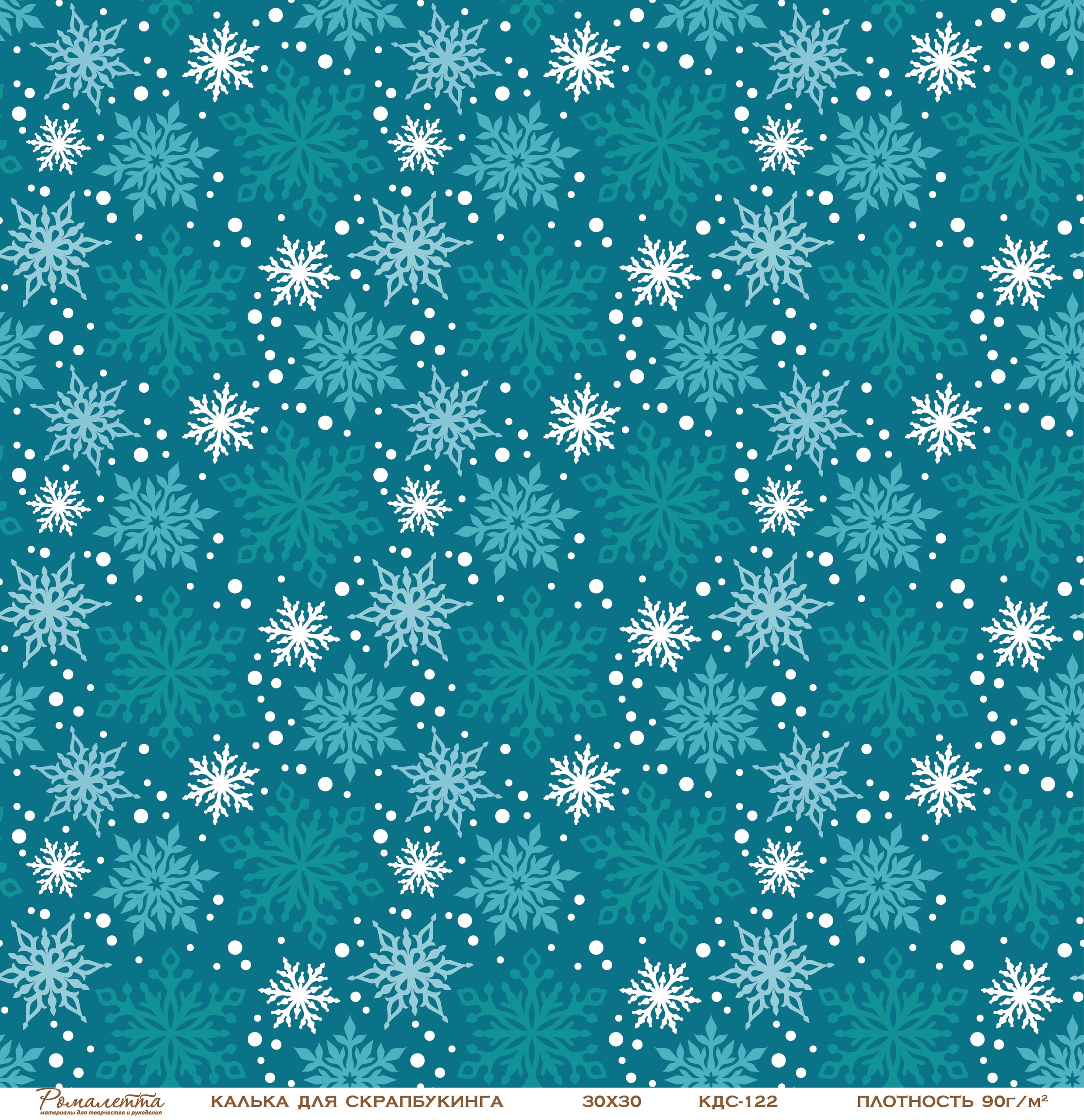 Лист кальки (веллум) с рисунком Ромалетта "Дневник декабря" Бирюзовый снегопад