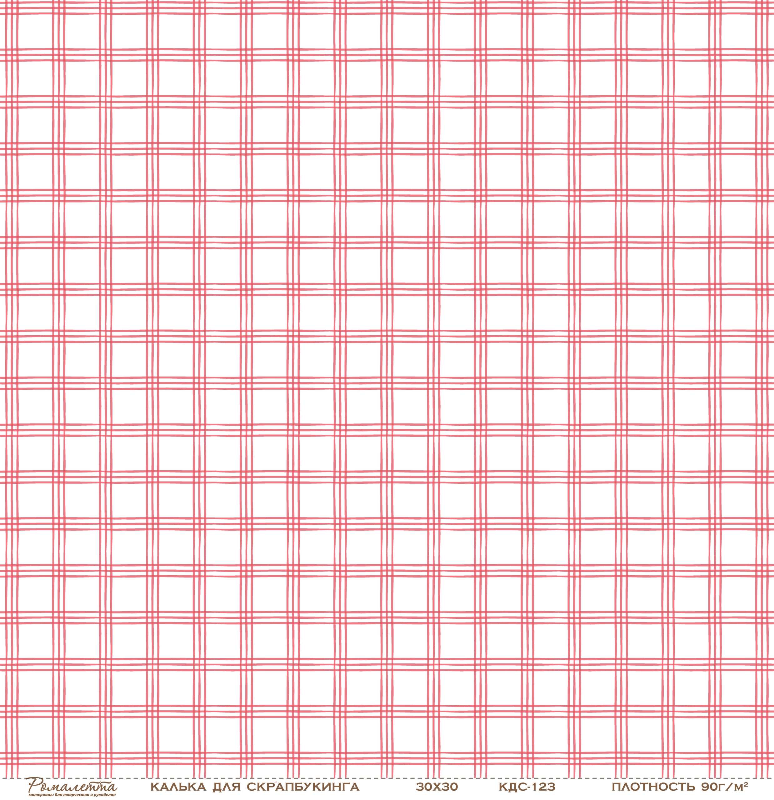 Лист кальки (веллум) с рисунком Ромалетта "Дневник декабря" Клетка в полоску