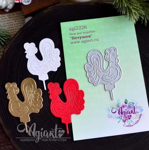 В ПУТИ до 21.12 Нож для вырубки Agiart "Петушок"