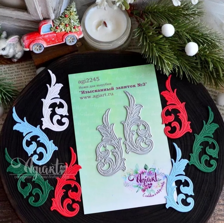 В ПУТИ до 21.12 Ножи для вырубки Agiart "Изысканный завиток №3"