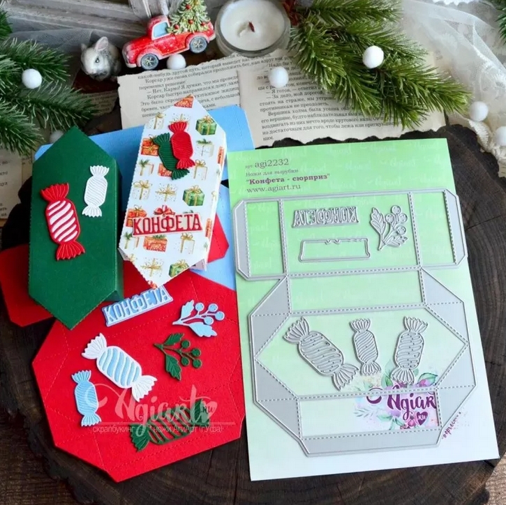 В ПУТИ до 21.12 Ножи для вырубки Agiart "Конфета - сюрприз"
