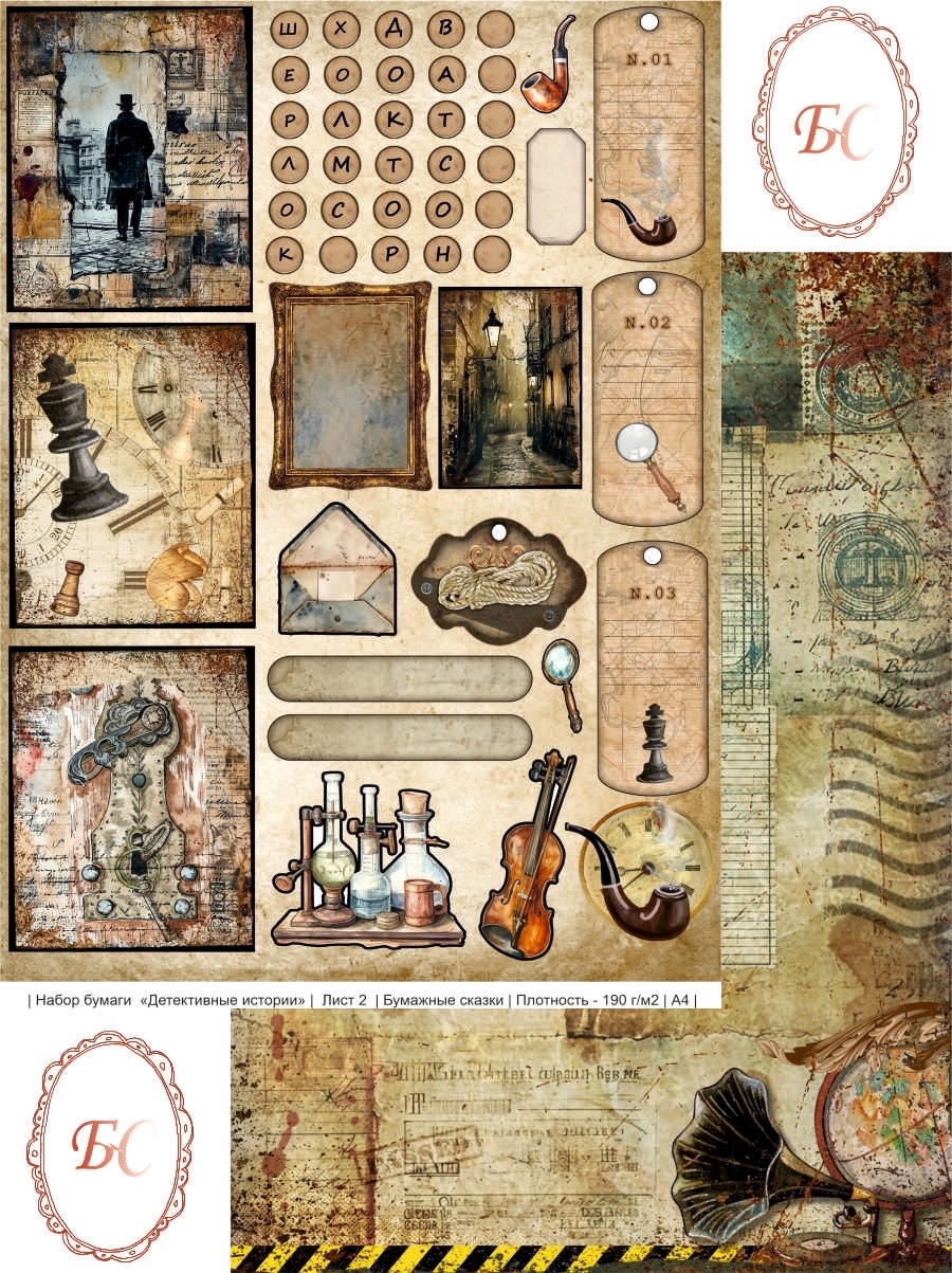 ПРЕДЗАКАЗ до 26.01 Бумага Творческие сказки А4 "Детективные истории" Лист 2